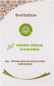all-ceylon-muslim-educational-conference-acmec-invitation