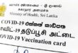 Vaccination card mandatory to visit public places from September 15