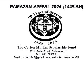 CMSF RAMAZAN APPEAL 2024 (1445 AH) | THE CEYLON MUSLIM SCHOLARSHIP FUND