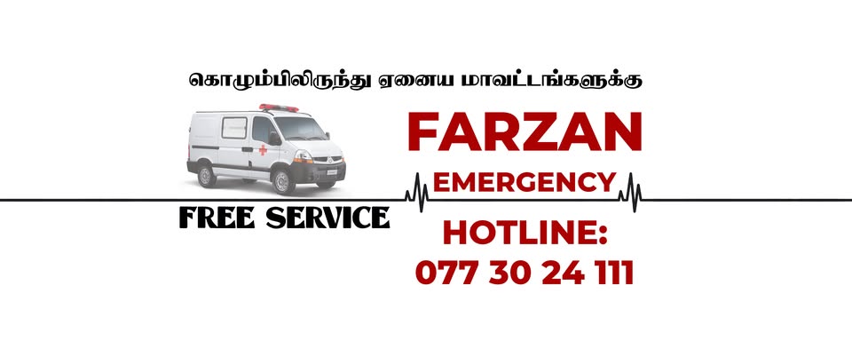Farzan Janaza & Emergency Service