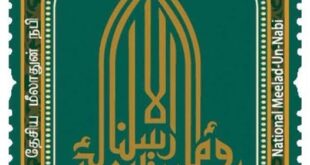 42nd National Milad-un-Nabi 2026 stamp