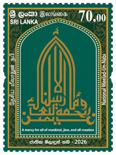 42nd National Milad-un-Nabi 2026 stamp